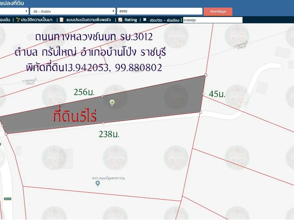 ขายที่ดิน5ไร่ หน้ากว้าง23มด้านหลังกว้าง45มติดถนนทางหลวงชนบท รบ3012 ตกรับใหญ่ อบ้านโป่ง จราชบุรี