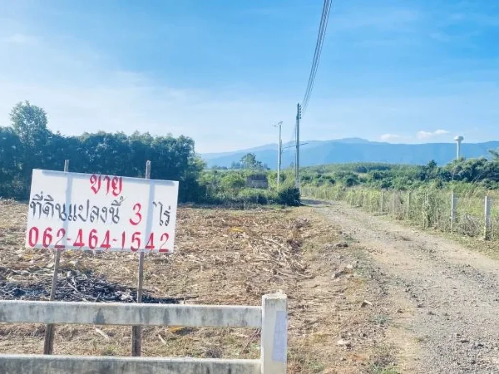 ขายที่ดิน 3 ไร่ บ้านสระนำ้ใส ปากช่อง เขาใหญ่ วิวสวย