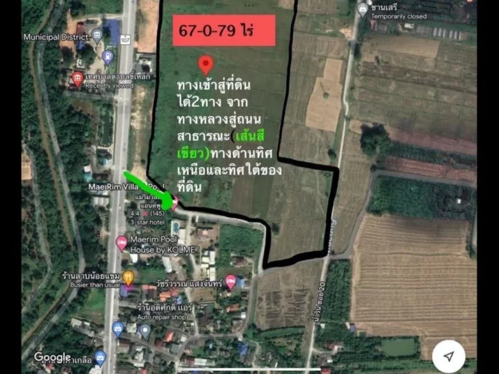 ขายที่ดิน ด่วน 67 ไร่ ที่อำเภอแม่ริม จังหวัดเชียงใหม่