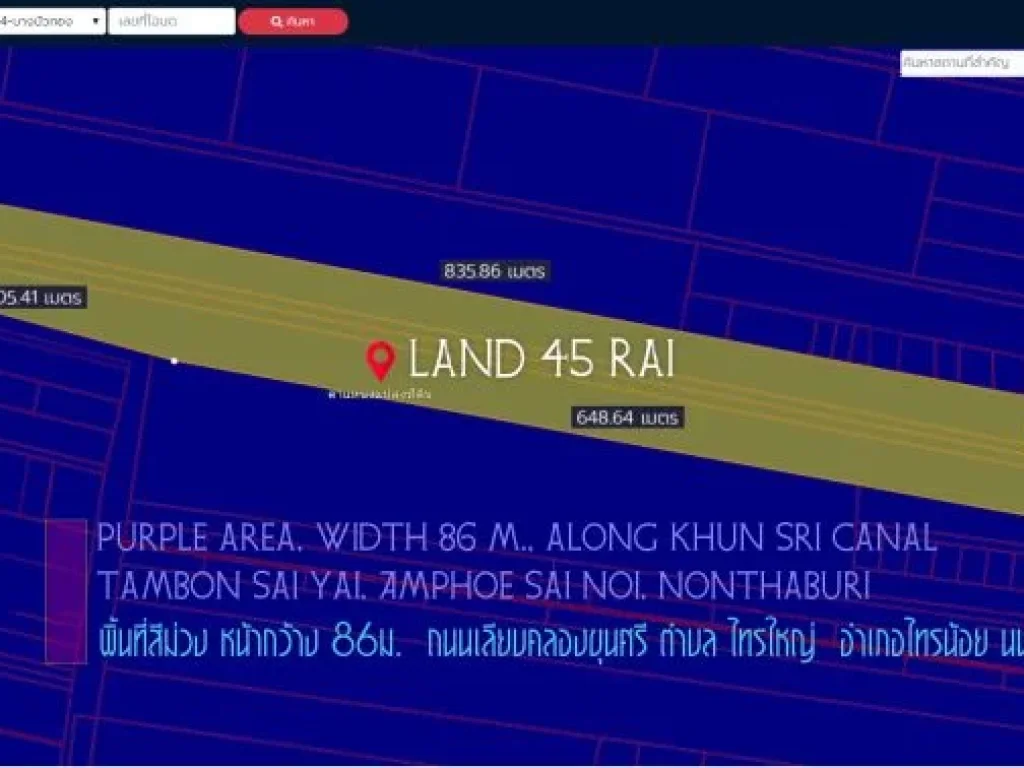 ที่ดิน45ไร่ พื้นที่สีม่วง หน้ากว้าง 86ม ถนนทางหลวงชนบท