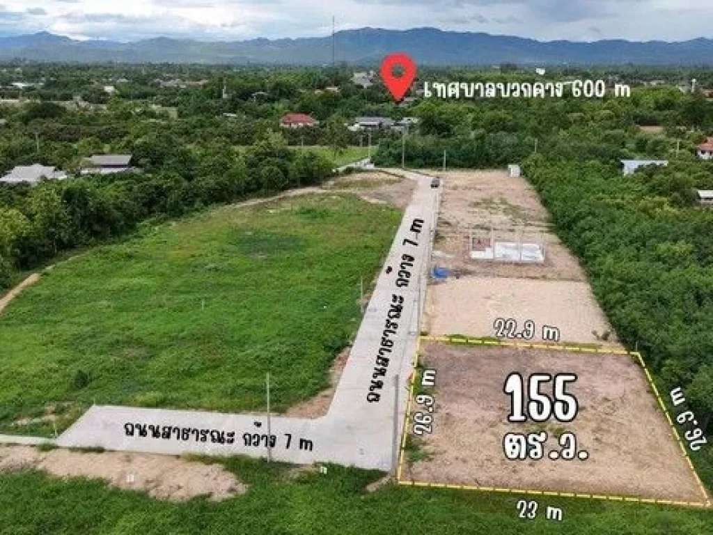 ขายที่ดินจัดสรร 155ตรว ลดเหลือ 700000บาท ฟรีโอน