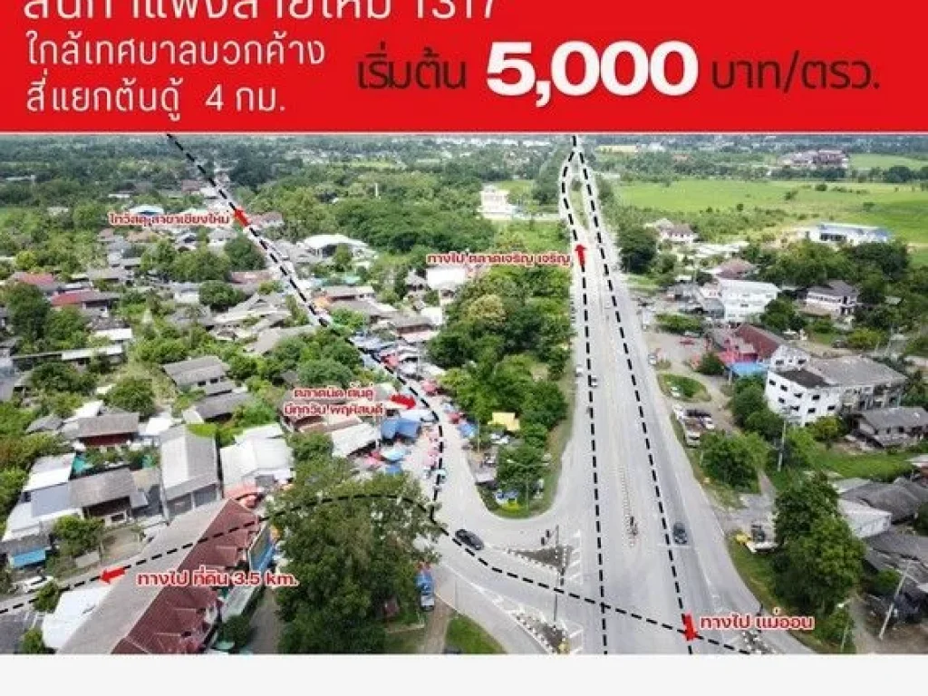 ขายที่ดินจัดสรร 155ตรว ลดเหลือ 700000บาท ฟรีโอน