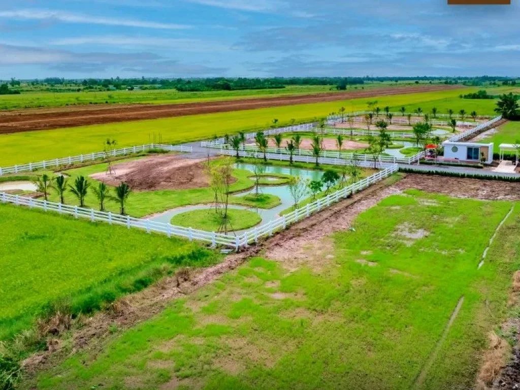 ขายถูกมาก ที่ดินจัดสรร สไตล์สวนเกษตรผสมผสาน ใกล้ชิดธรรมชาติ