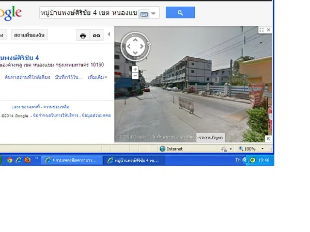 บ้านทาวเฮ้าในหมู่บ้านพงษ์ศิริชัย4