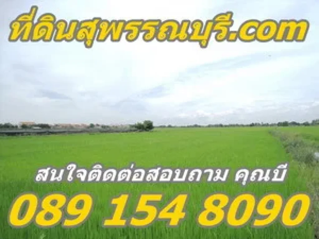 ขายที่ดินศาลายา ที่ดินแปลงใหญ่ เนื้อที่ดิน 238 ไร่ โฉนด ทำเลเยี่ยม