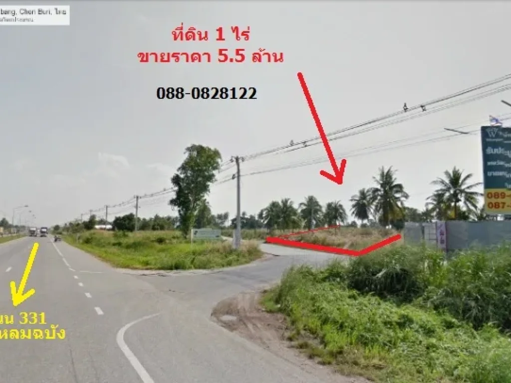 ขายที่ดิน 1ไร่ ใกล้ถนน331 ปินทอง