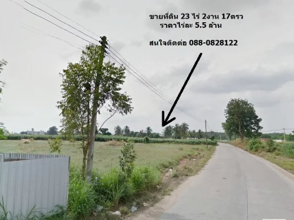 ขายทีดิน 23 ไร่เศษ ใกล้นิคมปิ่นทอง