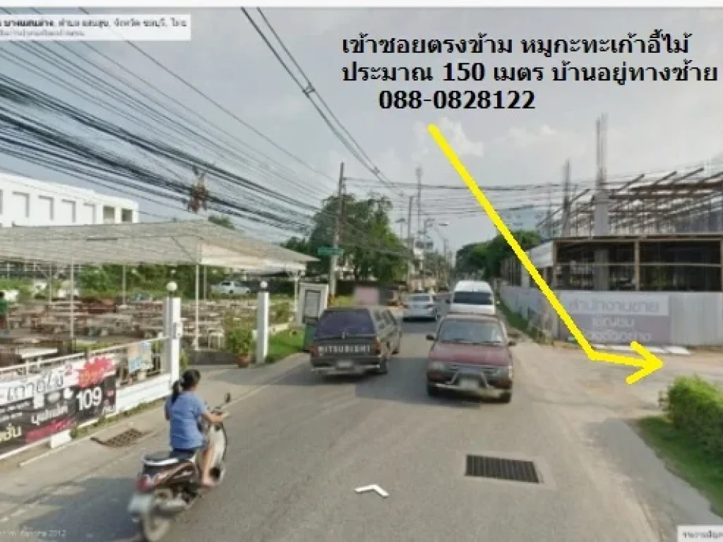 ขายที่ดิน 78 ตรว พร้อมบ้าน บางแสน