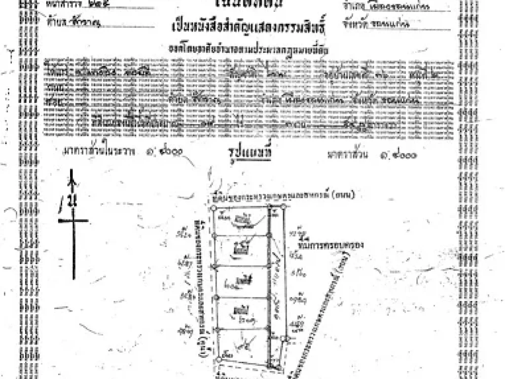 ขายที่ดิน เนื้อที่ 3 ไร่ 51 ตรว เมืองขอนแก่น ราคาสุทธิ 2888000 บาท