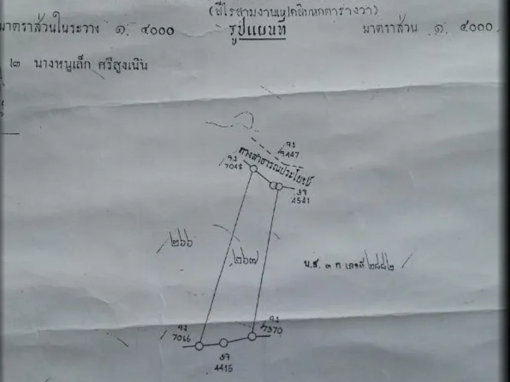 ขายที่ดินปากช่อง 4ไร่ ไร่ละ 2200000บาท