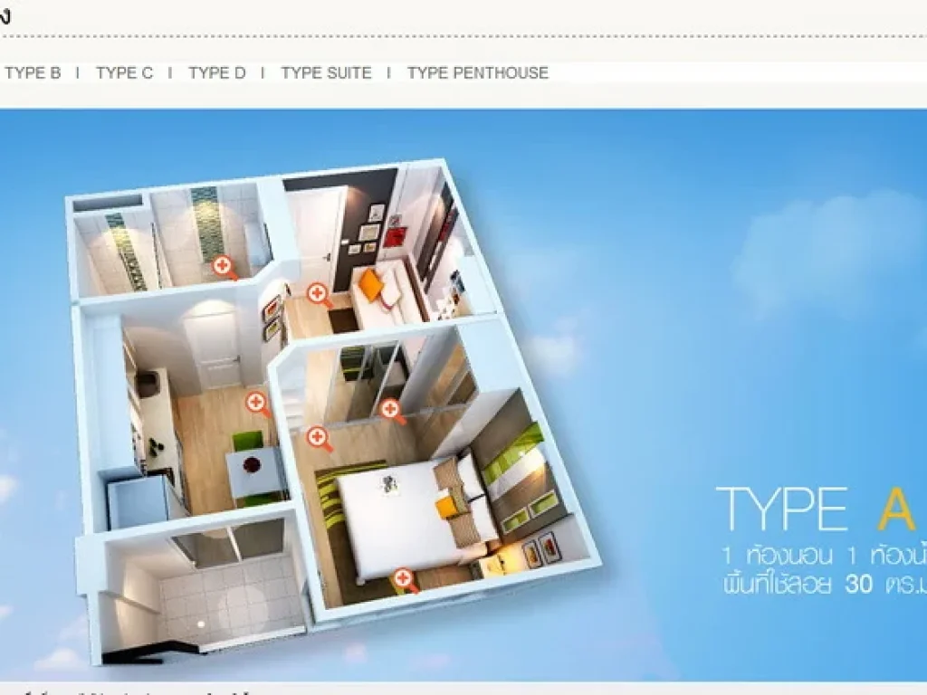 ห้องว่างให้เช่าในโครงการ Plus Condominium 2 กะทู้ ภูเก็ต ราคา 9000 บาท