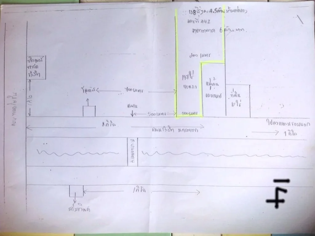 ขายที่ดิน รังสิต นครนายก ตำ่กว่าประเมิน