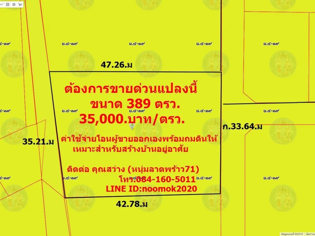 ขายที่ดิน 389 ตารางวา ซอย นวมินทร์ 111 แยก 9 ถนนนวมินทร์