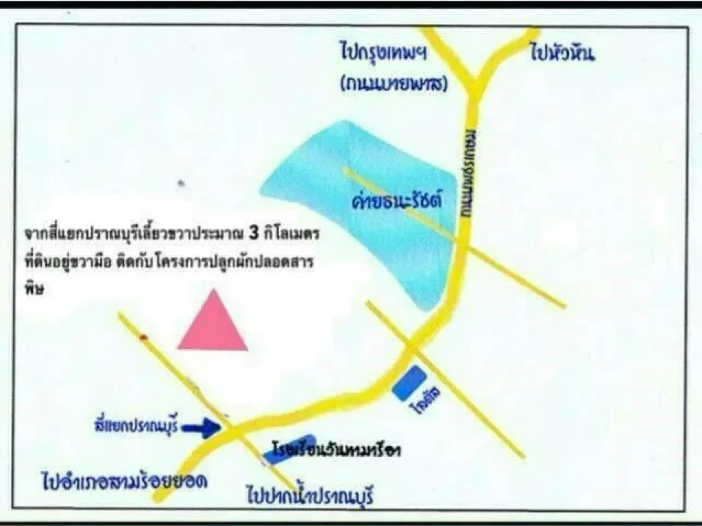 ขาย ที่ดินปราณบุรี 6 ไร่ 84 ตารางวา