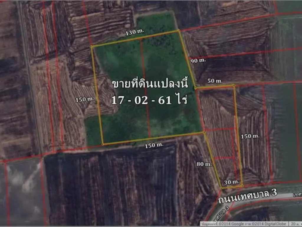 ขายที่ 17 ไร่กว่า ทำโรงงาน โกดัง คลังสินค้า สามโคก ราคาถูกเจ้าของขายเอง