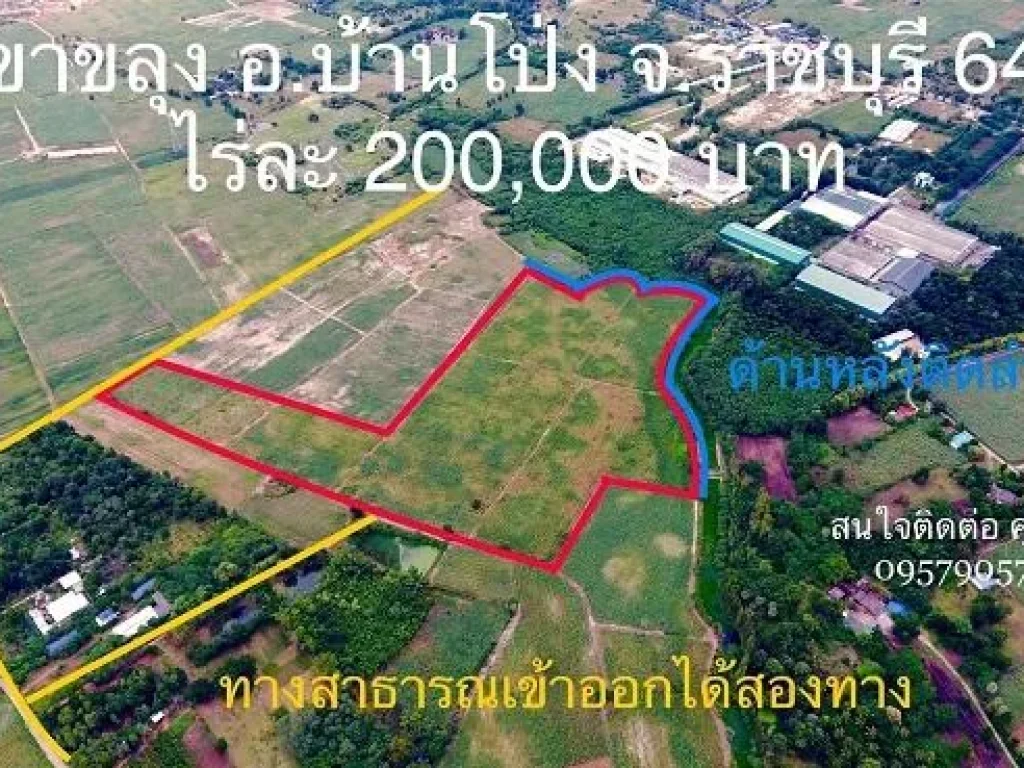 ขายที่ดิน ไร่ละ 200000 อ บ้านโป่ง จ ราชบุรี 64 ไร่