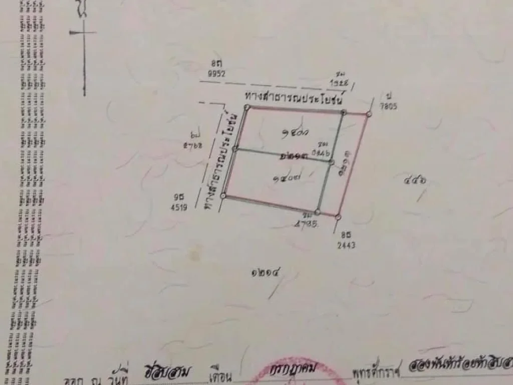 มี่ดินราคาถูกบ้านปลาดุก