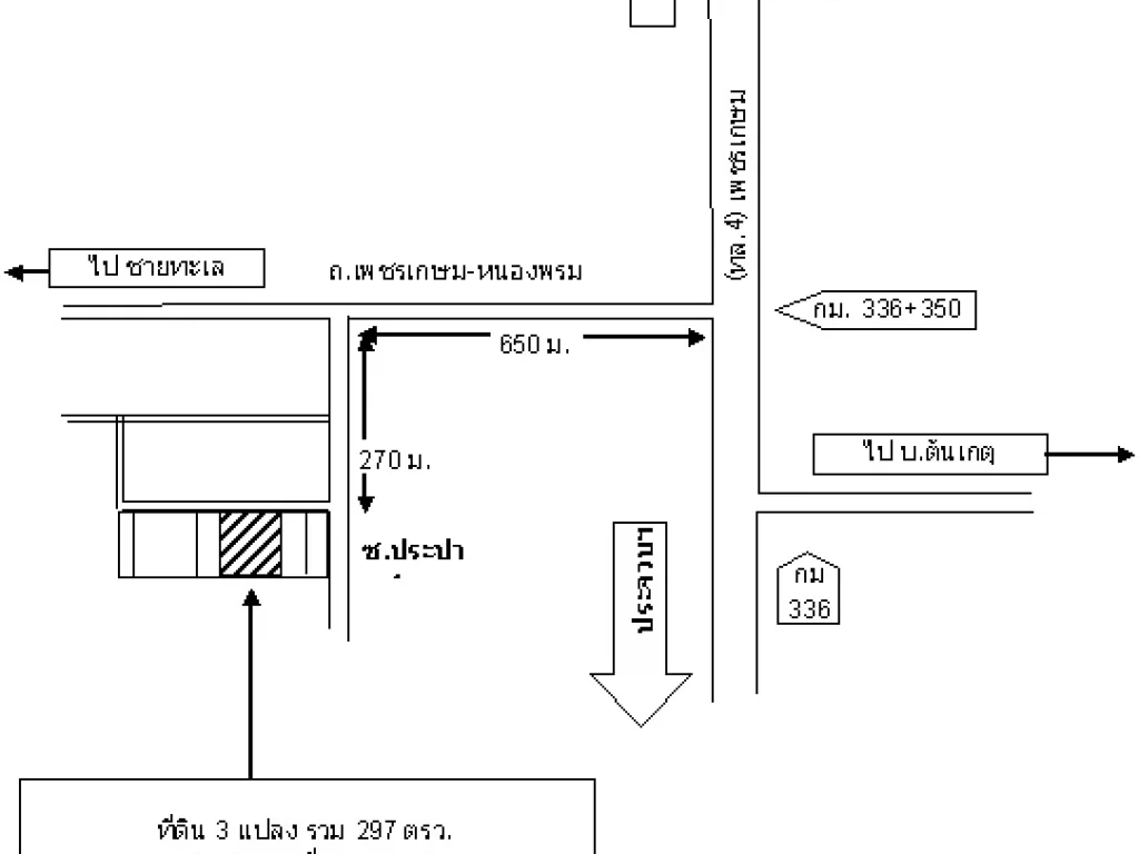 ขายที่ดิน 297 ตรว ตำบลห้วยทราย อเมืองประจวบคีรีขันธ์