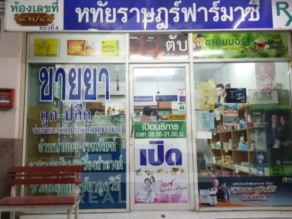 เช่าเซ้ง ร้านขายยา 18 ตรว อลำลูกกา จปทุมธานี