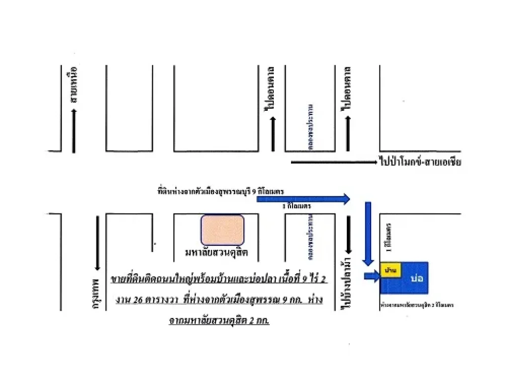 ราคาพิเศษด่วนขายที่ดิน 9 ไร่เศษใกล้ตัวเมืองสุพรรณบุรี ราคา 35 ล้าน เหลือ 3 ล้าน