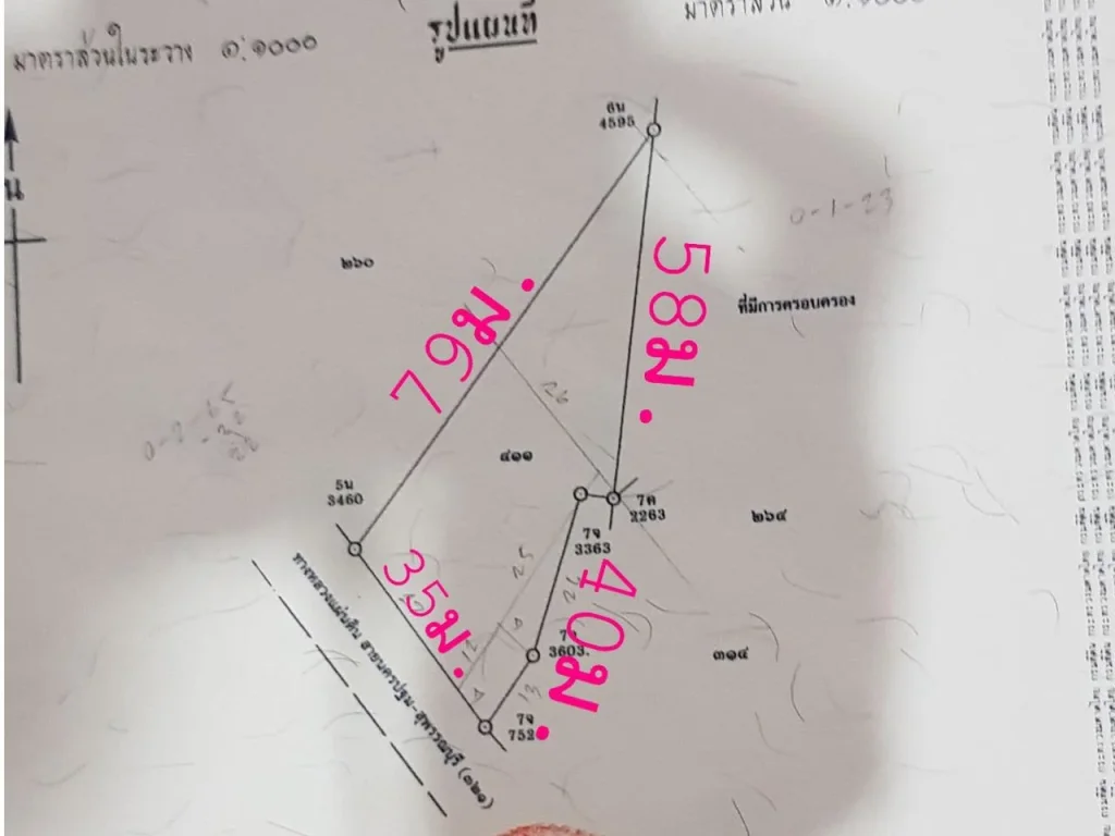 ขายที่ดินบริเวณสามแยกตลาดกำแพงแสน เนื้อที่ 1-0-50