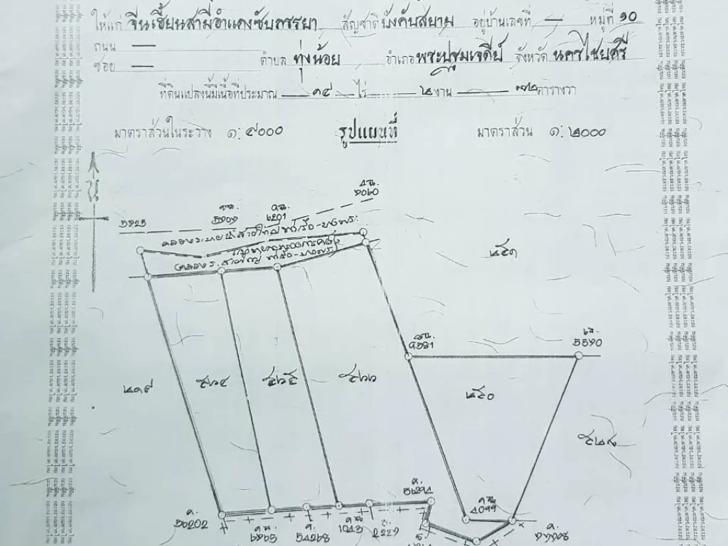 ขายที่ อเมือง 3ไร่ 3งาน 16ตารางวา ราคาถูกๆ