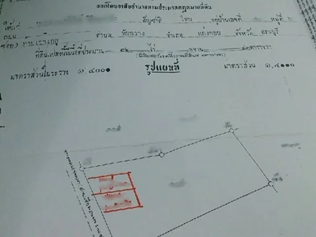 ที่ดินติดถนนบ้านเขาเกตุ ทับกวาง แก่งคอยเนื้อที่ 75 ไร่ราคาตารางวาละ 1400 บาท