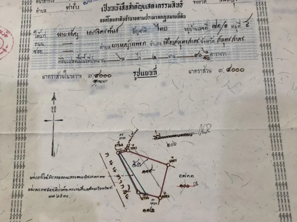 ขายที่ดินติดถนนตากสิน5ไร่3งานกว่า