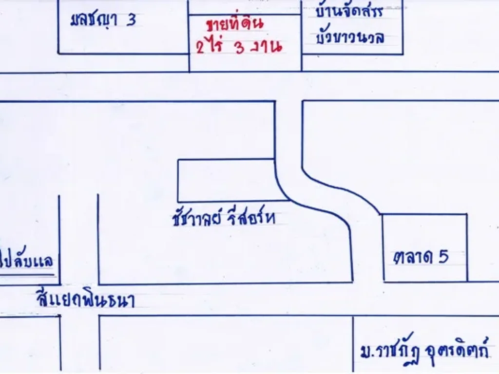 ที่ดิน 23 ไร่ อเมือง จอุตรดิตถ์