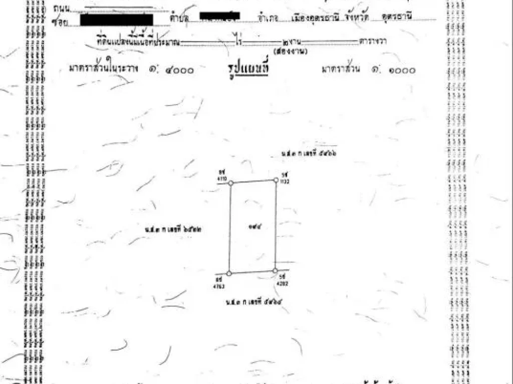 ประกาศขายที่ดินเหมาะสำหรับปลูกบ้าน มีโฉนด เจ้าของขายเอง