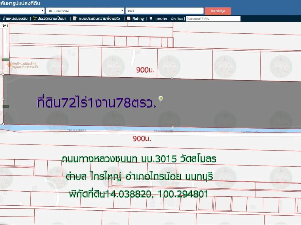 ขายที่ดิน72ไร่1งาน78ตรวถมแล้วบางส่วน พื้นที่สีม่วง หน้ากว้าง134ม 0818174659 ตไทรใหญ่ อไทรน้อย จนนทบุรี