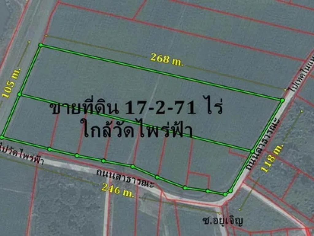 ขายที่ดินเมืองปทุม 17-2-71 ไร่ใกล้วัดไพร่ฟ้า เจ้าของขายเอง