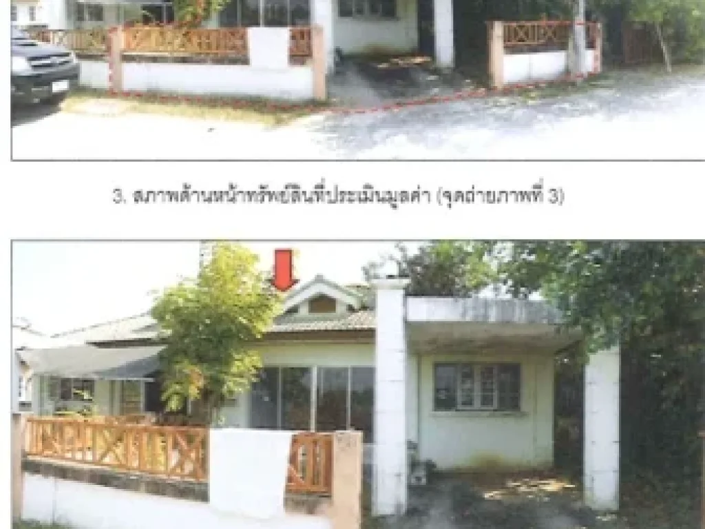 ขายบ้าน ต นางั่ว ห่างจากอเมืองเพชรบูรณ์ 10 นาที