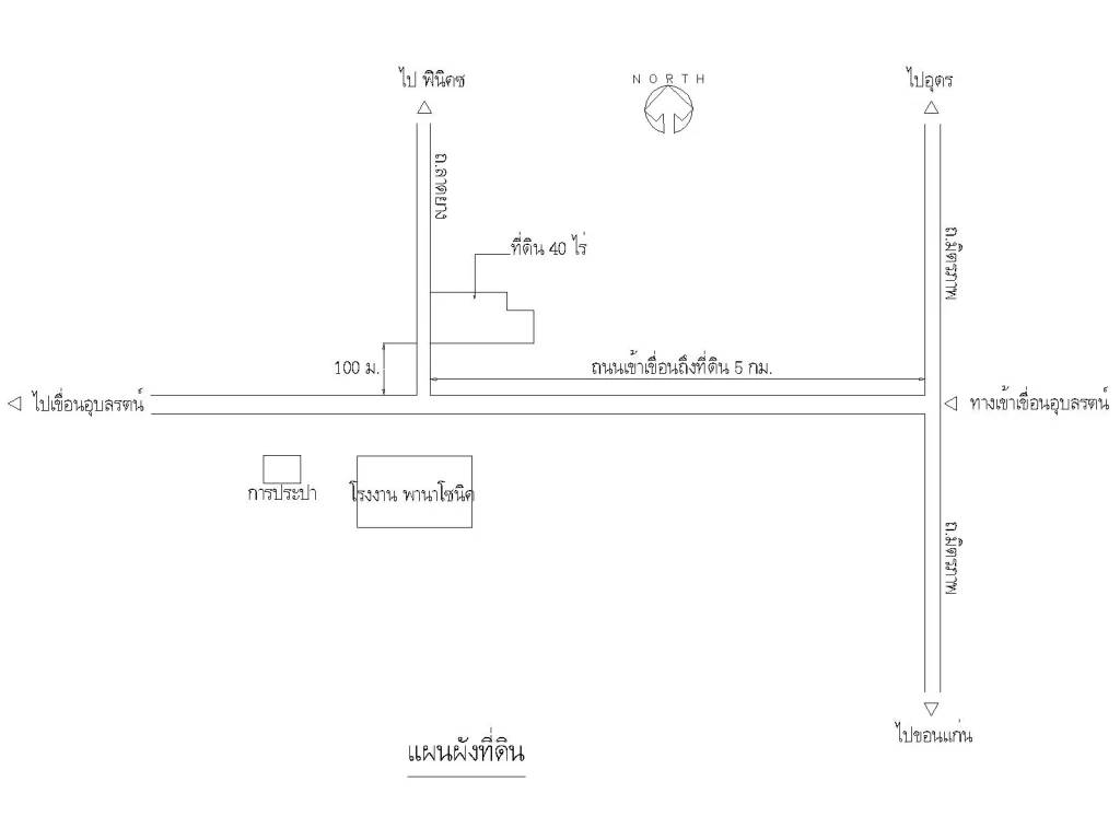 ขายที่ดิน 40 ไร่ ราคาถูก เจ้าของขายเอง