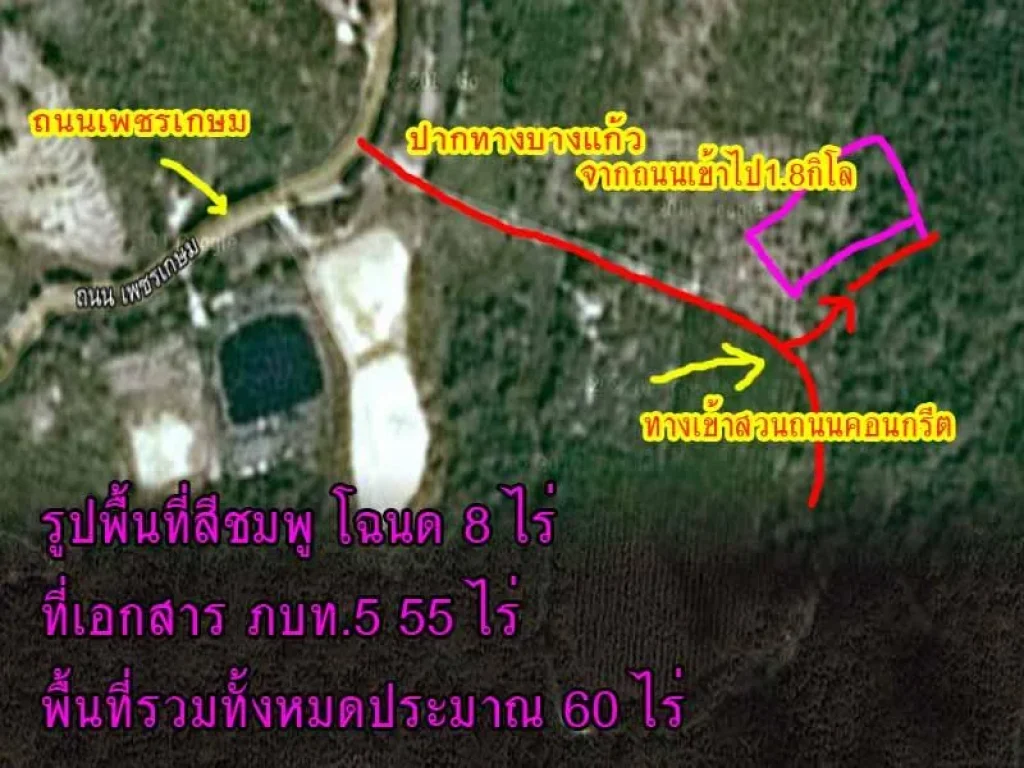 สวนยาง4000ต้น สวนทุเรียน มังคุด โฉนด8ไร่ ภบท5 52ไร่ รวม60กว่าไร่ ขาย 65 ล้าน 080-1441411 สุธีมนต์