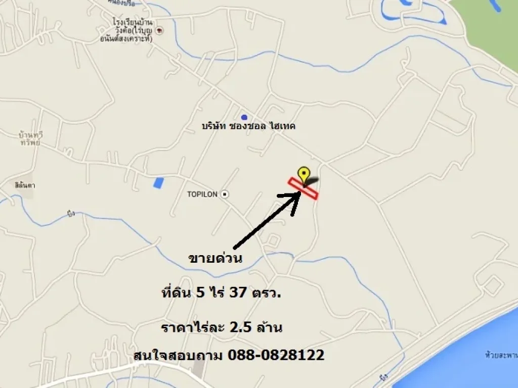 ขายที่ดิน 5 ไร่ บ้านวังค้อ ศรีราชา