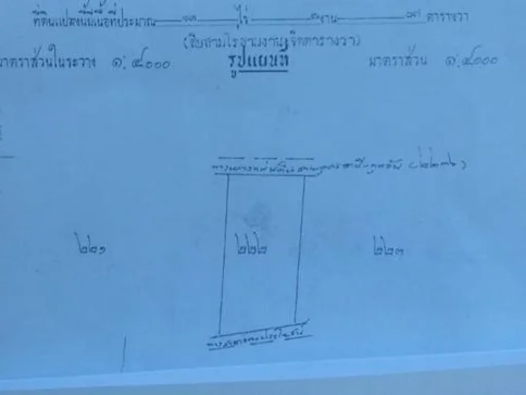 ขายที่ดินติดถนนหลวงแผ่นดิน ตำบลเชียงพิณ