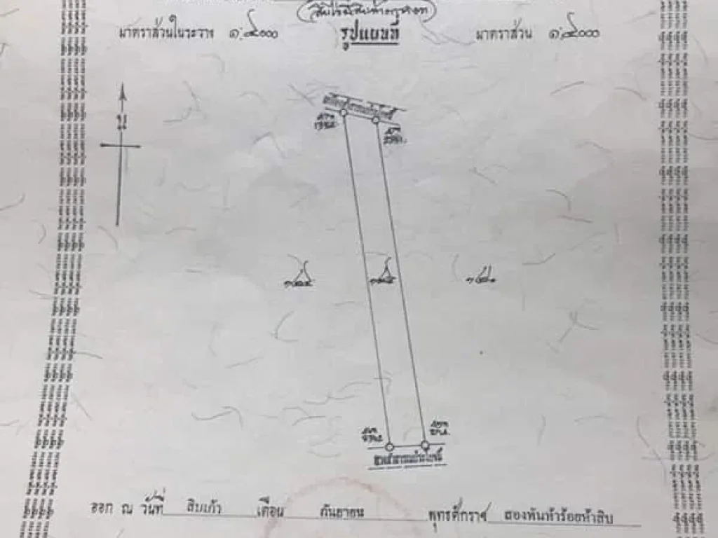 ขายด่วนที่ดินมีโฉนด 10 ไร่ตกไร่ละ 9 หมื่นบาท