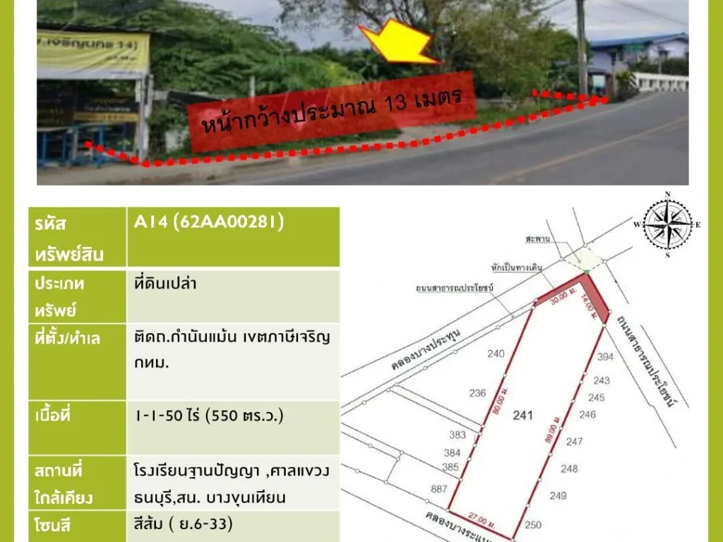 A14 62AA00281 ติดถกำนันแม้น