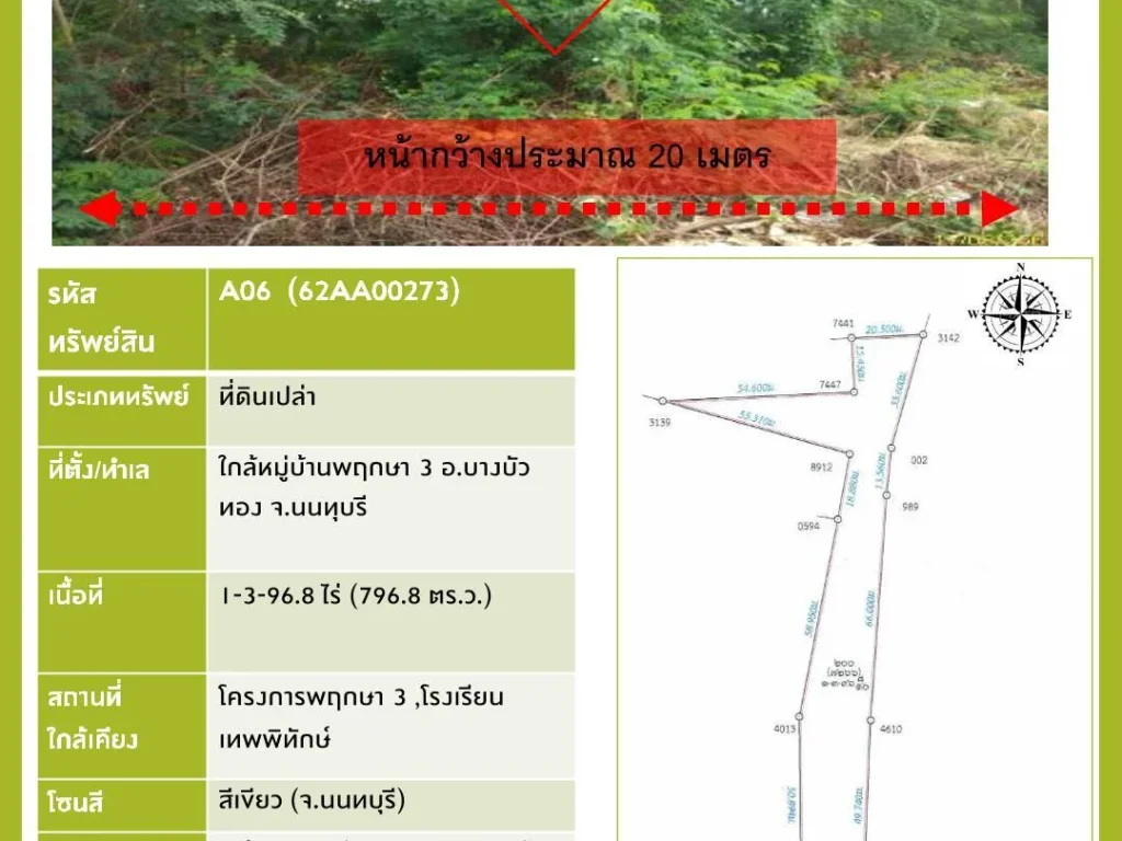 A06 62AA00273 ใกล้หมู่บ้านพฤกษา 3