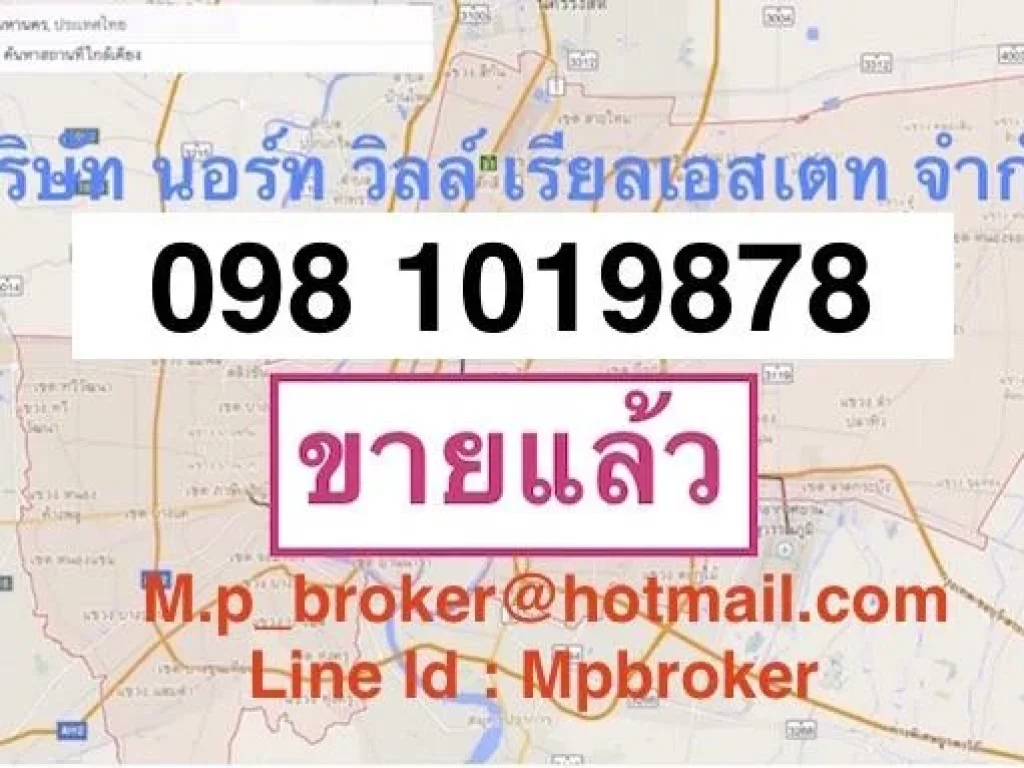 ขายด่วน 5 ล้านบาทยกแปลง ที่ดิน 2 ไร่ 1 งาน ติดถนนสุวรรณศร ใกล้ที่ว่าการอำเภอบ้านนา 25 กม 098 101 9878