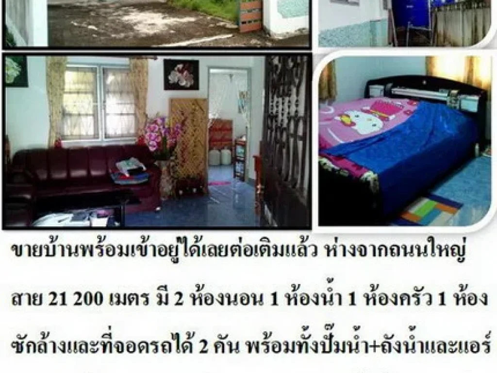 ขายบ้านใกลๆโฮมโปรราคาเดี๋ยวเจาะบ่อบาดาลให้อีกครับ