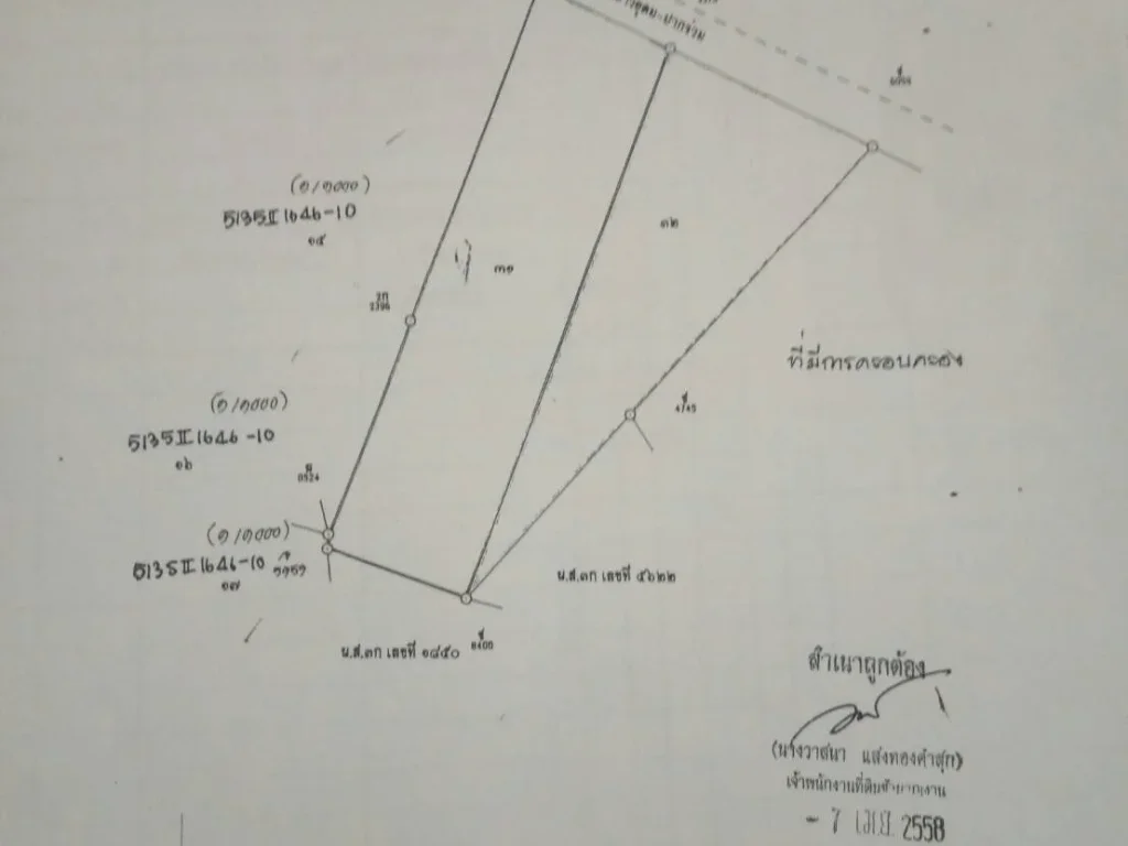 ขายที่ดินพื้นที่สีชมพู ติดถนนอ่าวอุดม-ปากร่วม 3-3-27 ไร่ อศรีราชา ชลบุรี