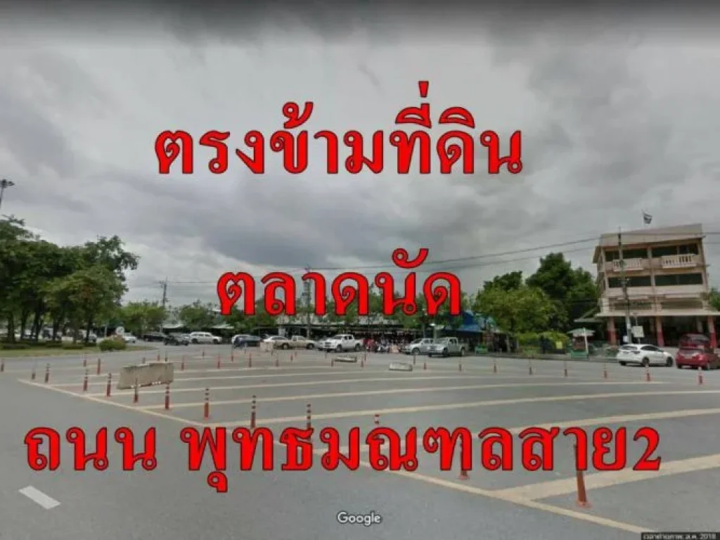 ขายที่ดิน 25-1-3 ไร่ ที่ดินแปลงนี้เหมาะสมสร้างหมู่จัดสรรอยู่ถนน พุทธมณฑล สาย 2