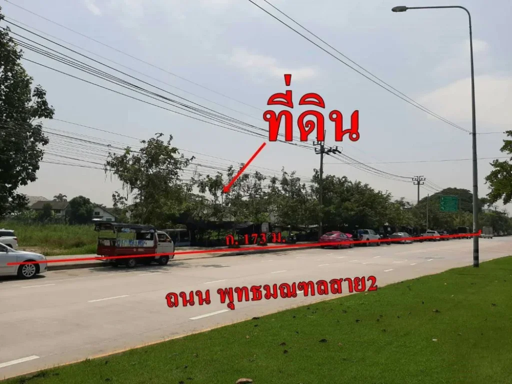 ขายที่ดิน 25-1-3 ไร่ ที่ดินแปลงนี้เหมาะสมสร้างหมู่จัดสรรอยู่ถนน พุทธมณฑล สาย 2