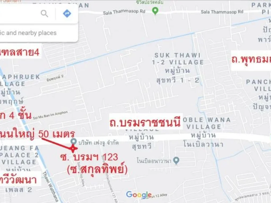 โคตรถูก ขาย ตึกแถว 4 ชั้น 21 ตรว เหมาะทำออฟฟิต ใกล้ถนนบรมราชชนนี ซอยสกุลทิพย์ บรมฯ 123 ราคาพิเศษ