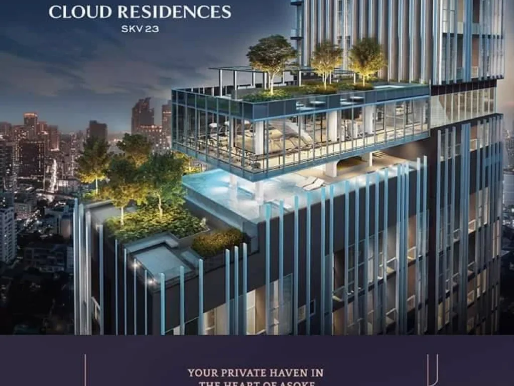 Cloud Residences Sukhumvit 23 คอนโดใหม่กลางสุขุมวิท ใกล้อโศกและ มศวประสานมิตร 1 ห้องนอน เริ่ม 59 ลบ