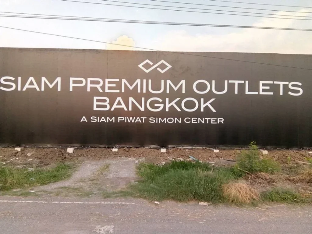 ขายที่ดินลาดกระบัง 1 ไร่ ตรงข้ามห้าง Premium Outle ทำเลดี มีอนาคตดีมาก