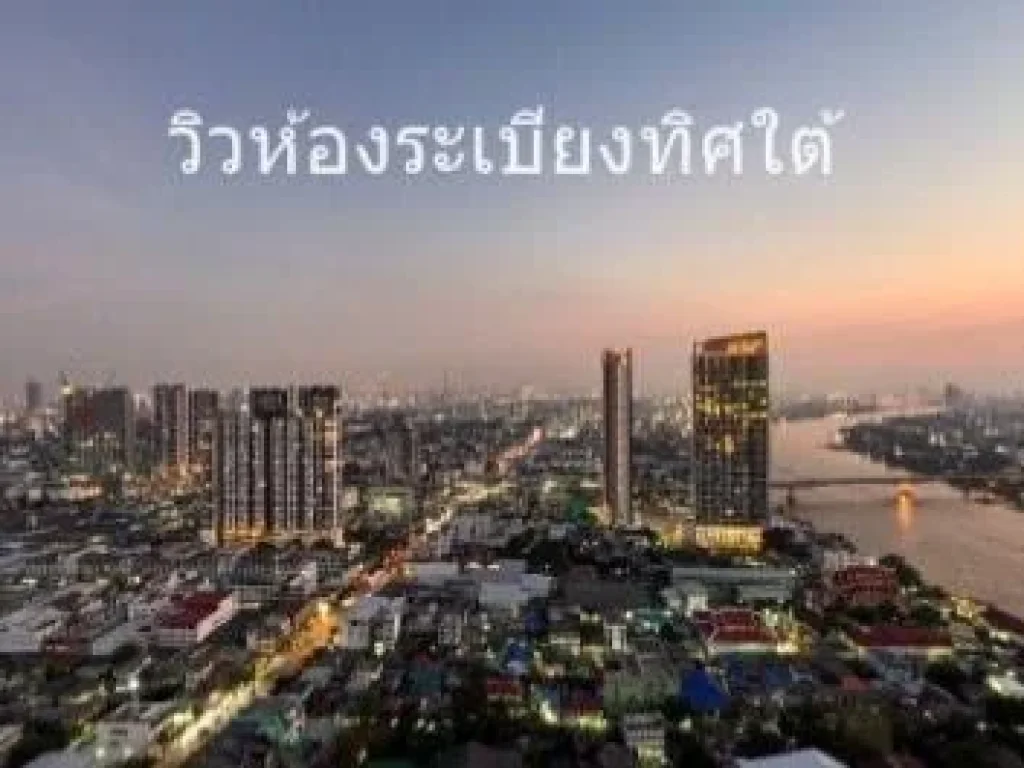 ให้เช่าคอนโด แชปเตอร์วัน ชายน์ บางโพ วิวแม่น้ำเจ้าพระยา