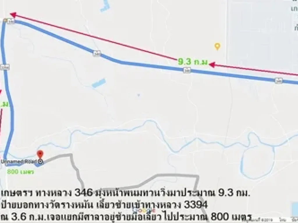 ขายที่ดิน 7 ไร่ 3 งาน 11 ตรว กำแพงแสน ใกล้วัดรางหมัน